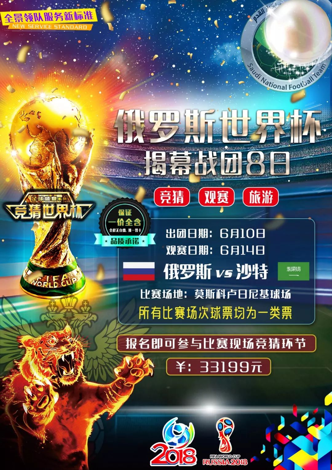 球员个人