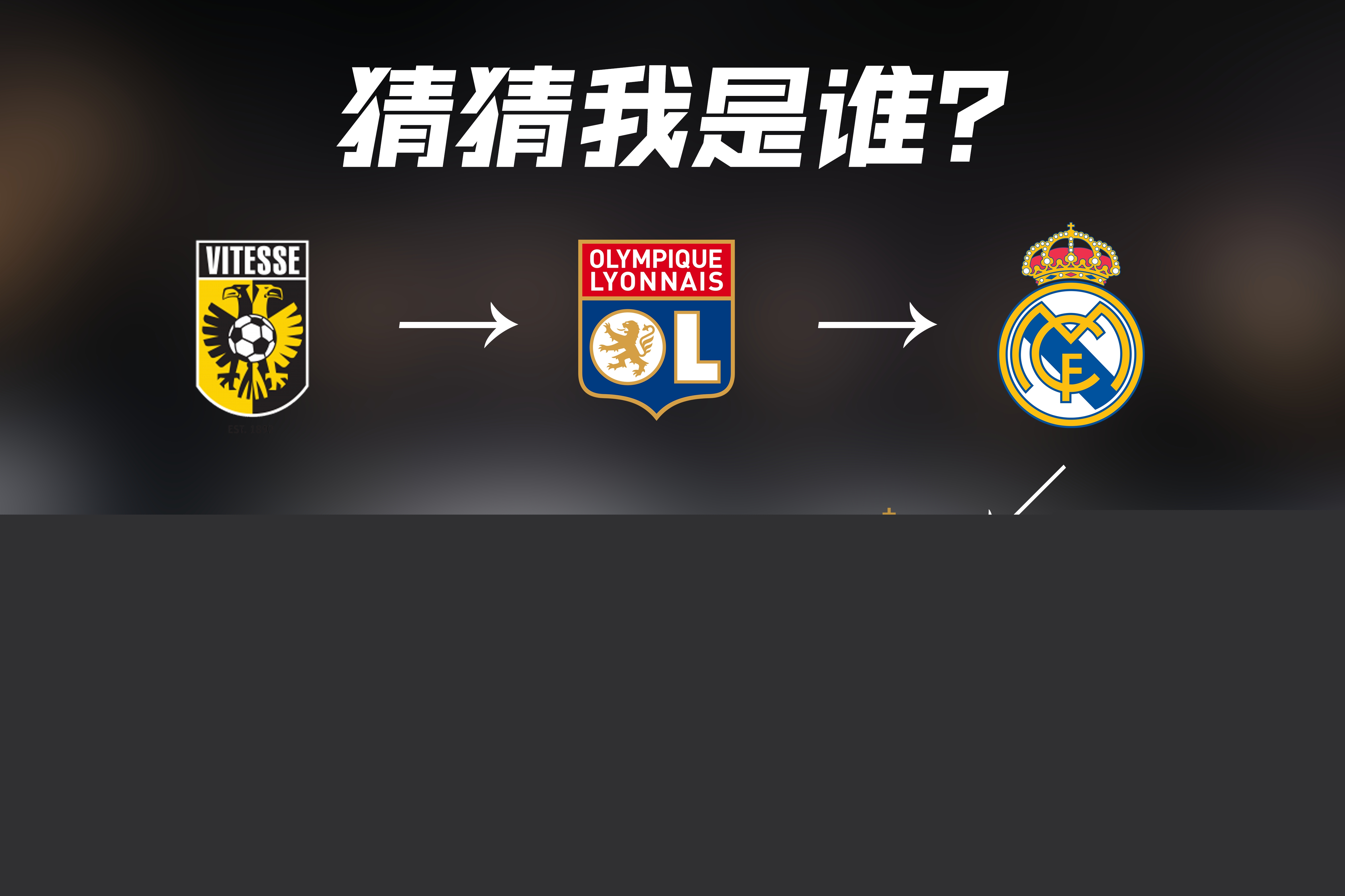舞台上他
